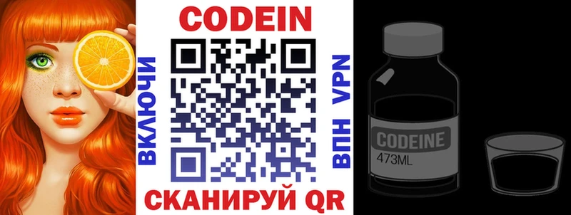дарнет шоп  Лукоянов  Кодеин напиток Lean (лин) 