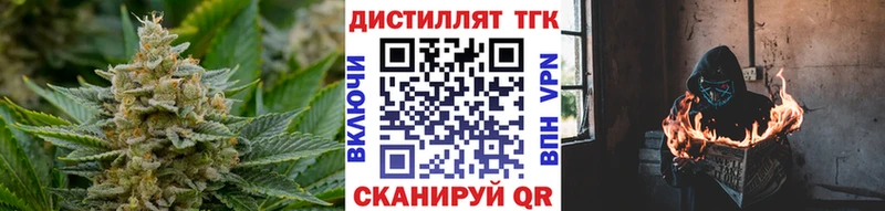 МЕГА ссылка Лукоянов Дистиллят ТГК вейп с тгк